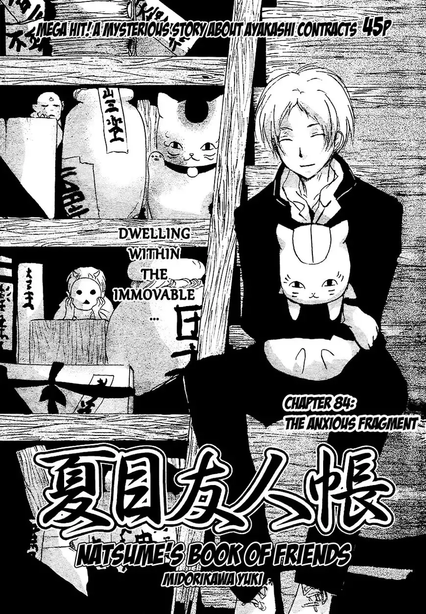 Natsume Yuujinchou Chapter 84 3